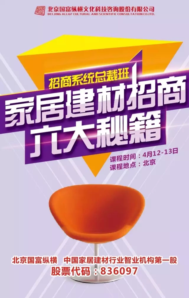 國富縱橫教你：展會之前學(xué)招商！